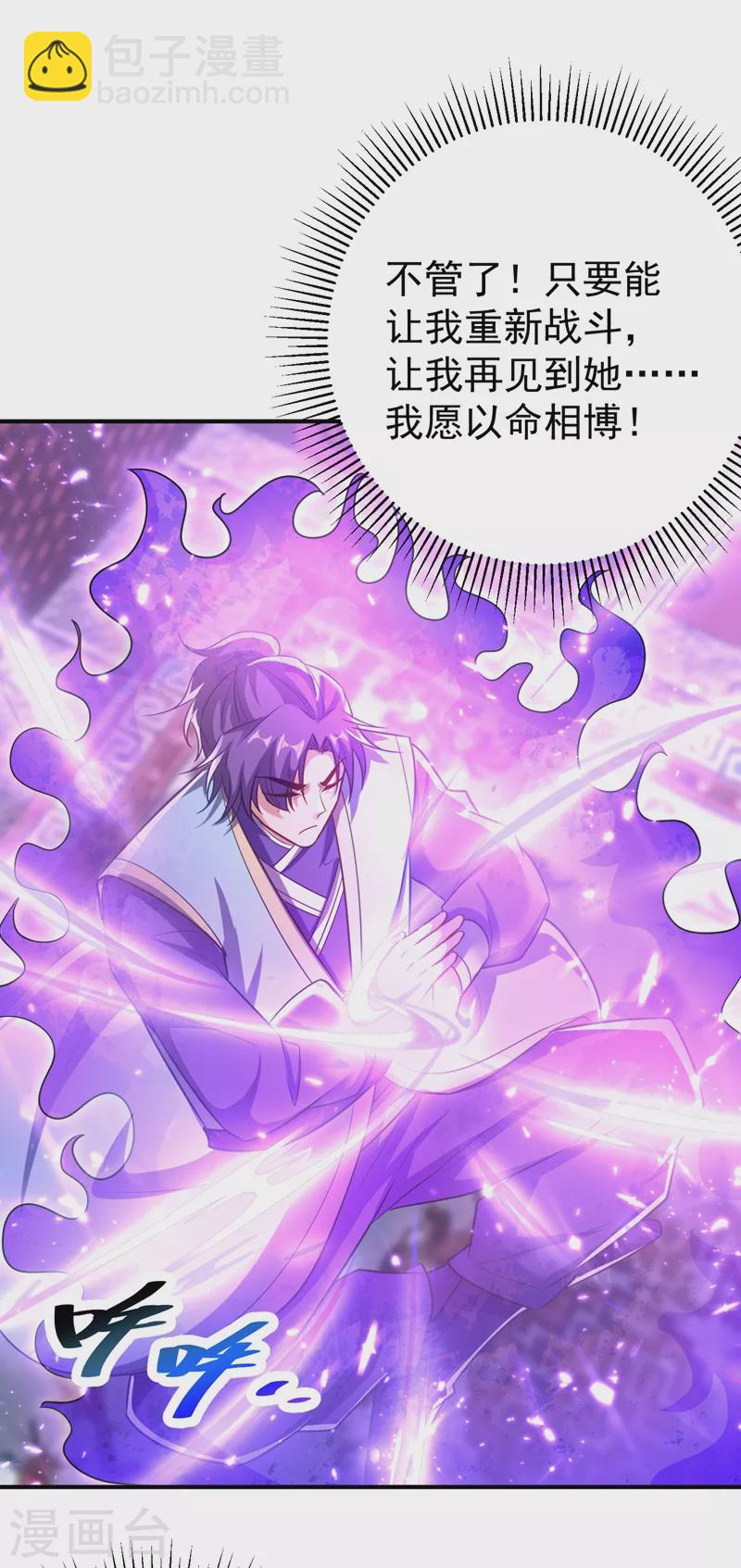 妖者爲王 - 第185話 賭上性命的修煉！ - 3