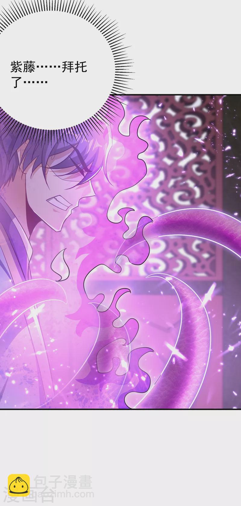 妖者爲王 - 第185話 賭上性命的修煉！ - 4