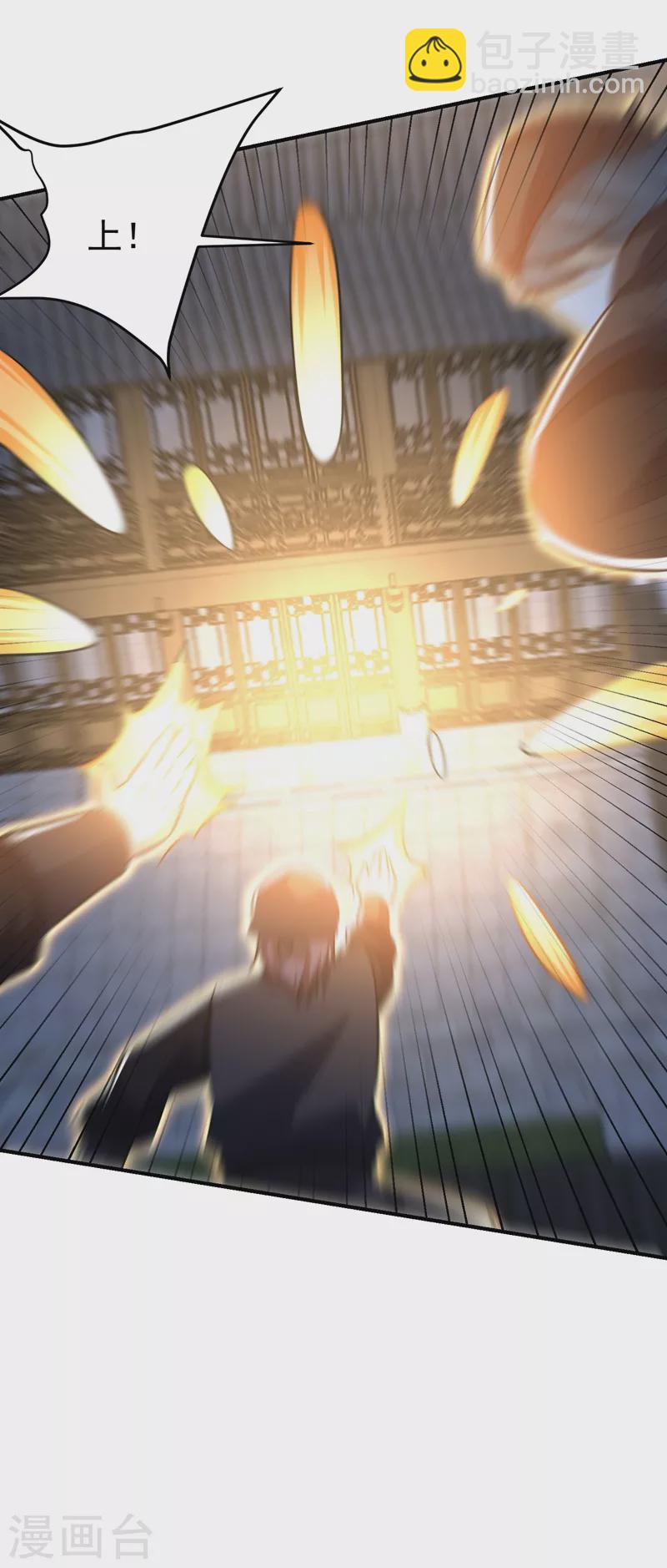 妖者爲王 - 第185話 賭上性命的修煉！ - 3