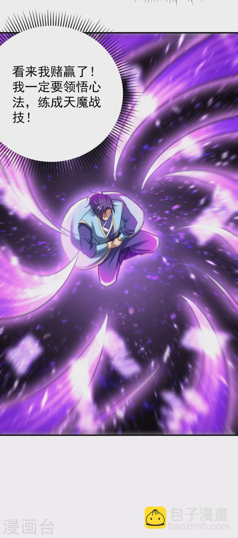 妖者爲王 - 第185話 賭上性命的修煉！ - 5