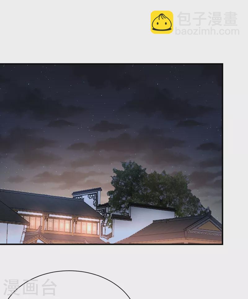 妖者爲王 - 第185話 賭上性命的修煉！ - 7