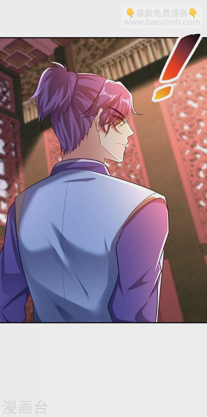 妖者爲王 - 第187話 我來帶你回家了！ - 2