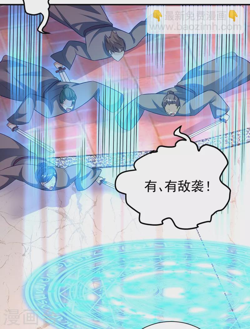 妖者爲王 - 第187話 我來帶你回家了！ - 4