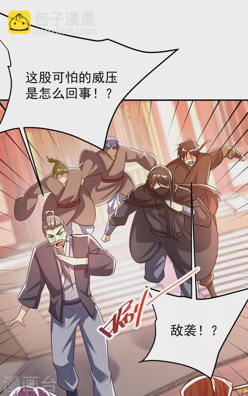 妖者爲王 - 第187話 我來帶你回家了！ - 6