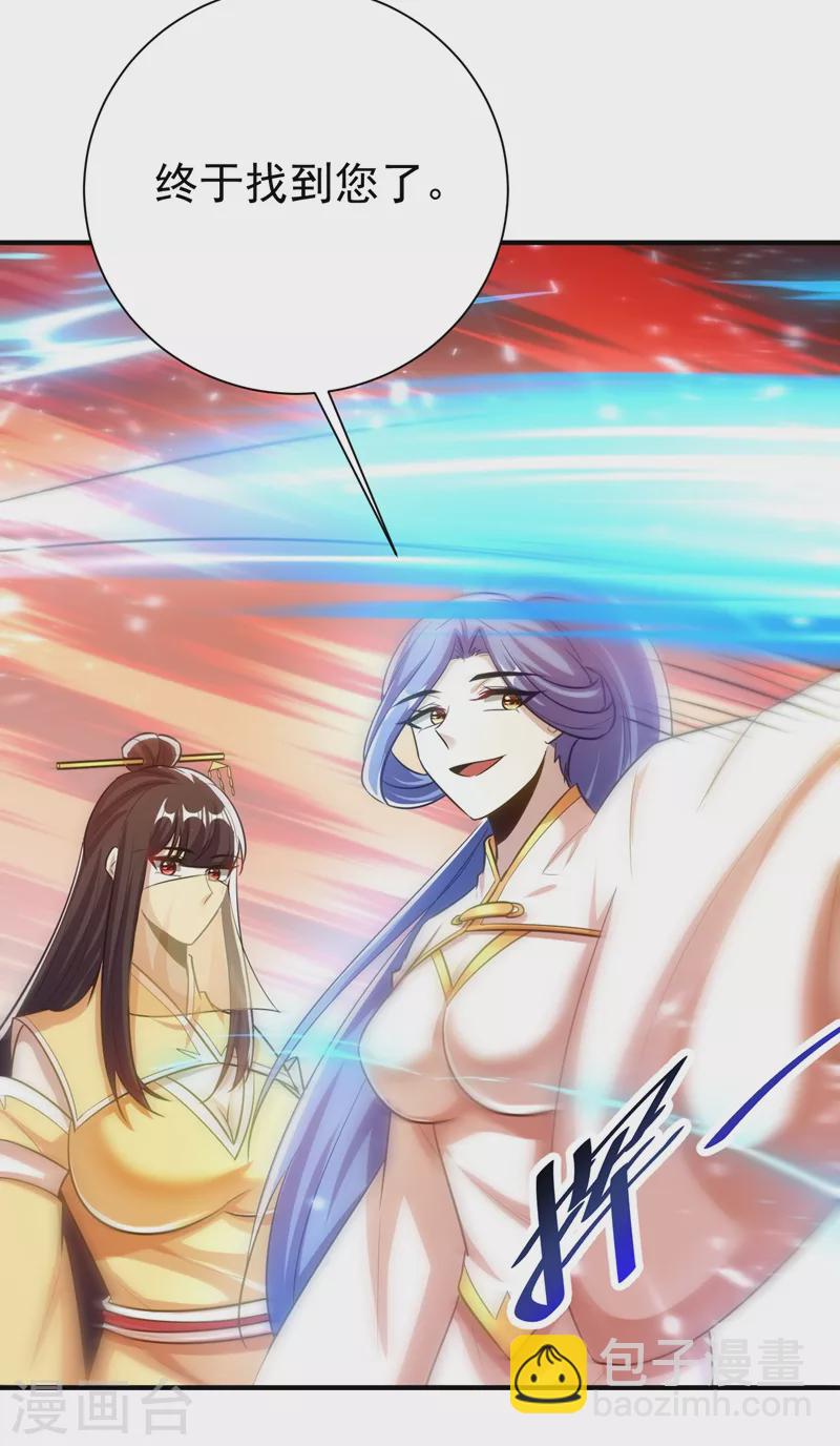 妖者爲王 - 第187話 我來帶你回家了！ - 2