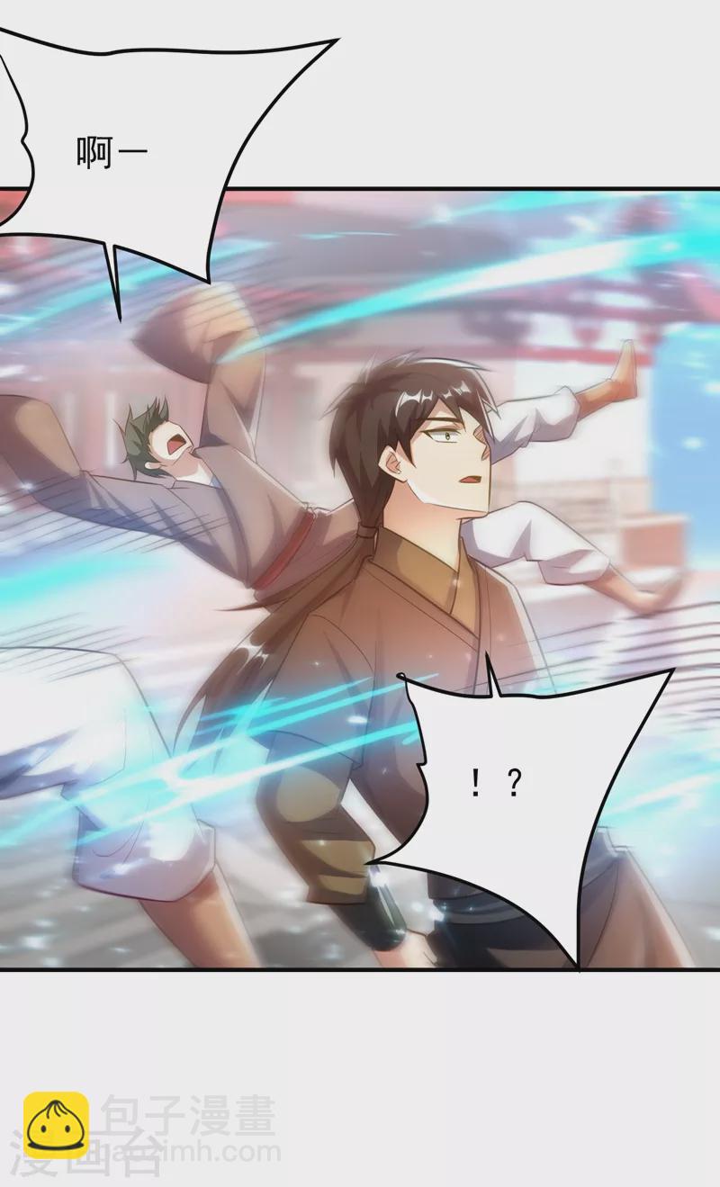 妖者爲王 - 第187話 我來帶你回家了！ - 3