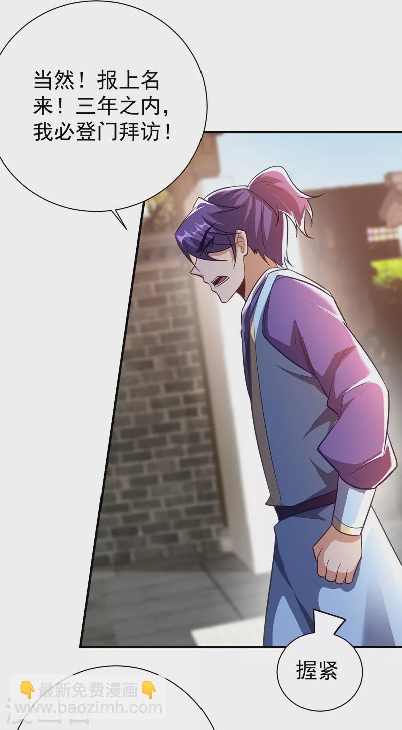 妖者爲王 - 第187話 我來帶你回家了！ - 5