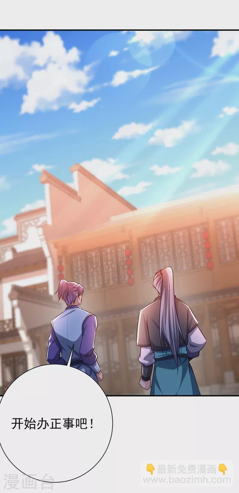 妖者爲王 - 第188話 等我吃完再說~ - 3