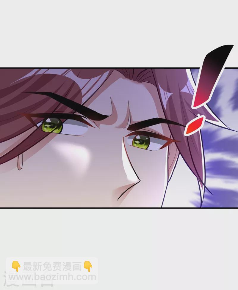 妖者爲王 - 第188話 等我吃完再說~ - 4