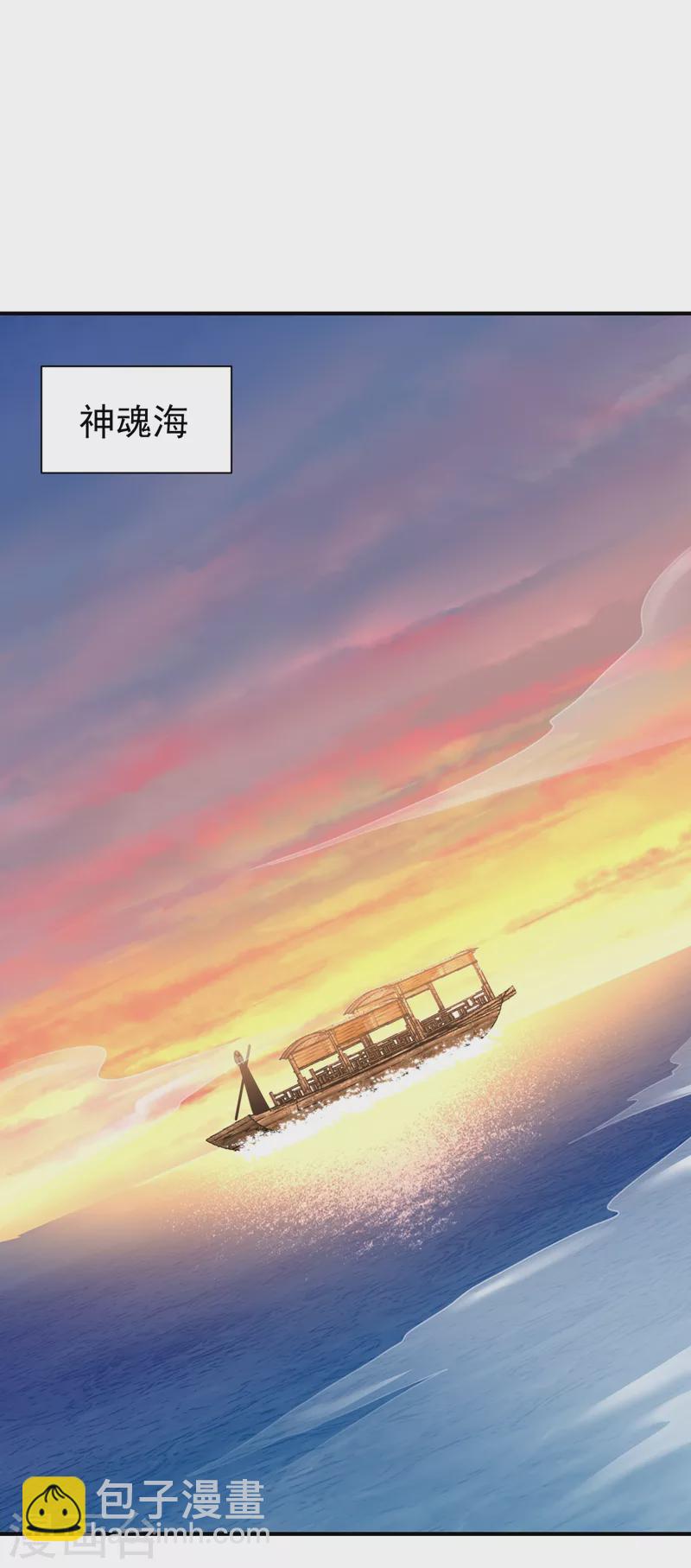 妖者爲王 - 第188話 等我吃完再說~ - 5