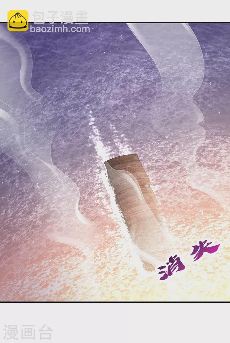 妖者爲王 - 第188話 等我吃完再說~ - 4