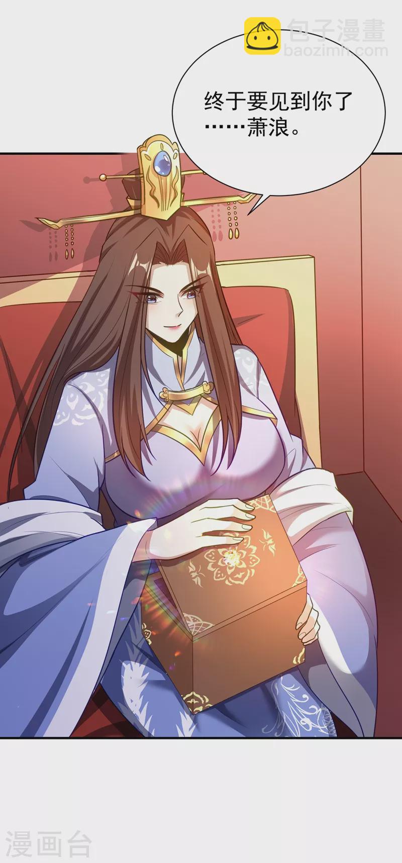 妖者爲王 - 第190話 她要開始辦正事了？ - 5