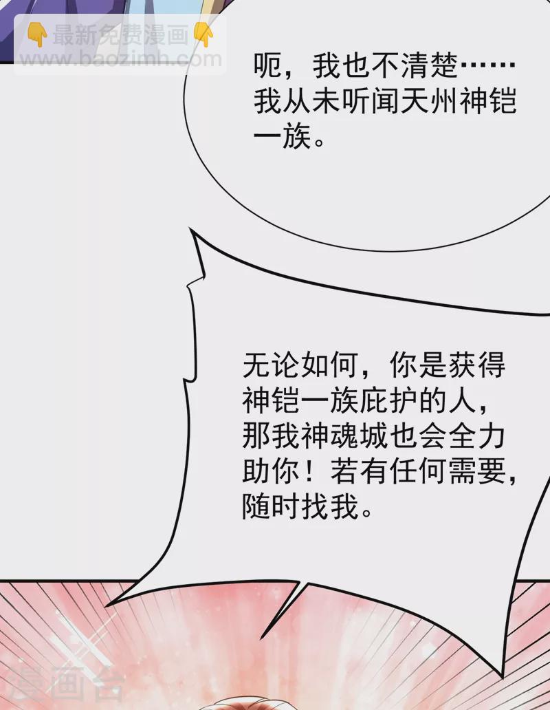 妖者爲王 - 第190話 她要開始辦正事了？ - 2