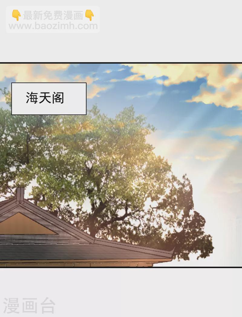 妖者爲王 - 第190話 她要開始辦正事了？ - 4