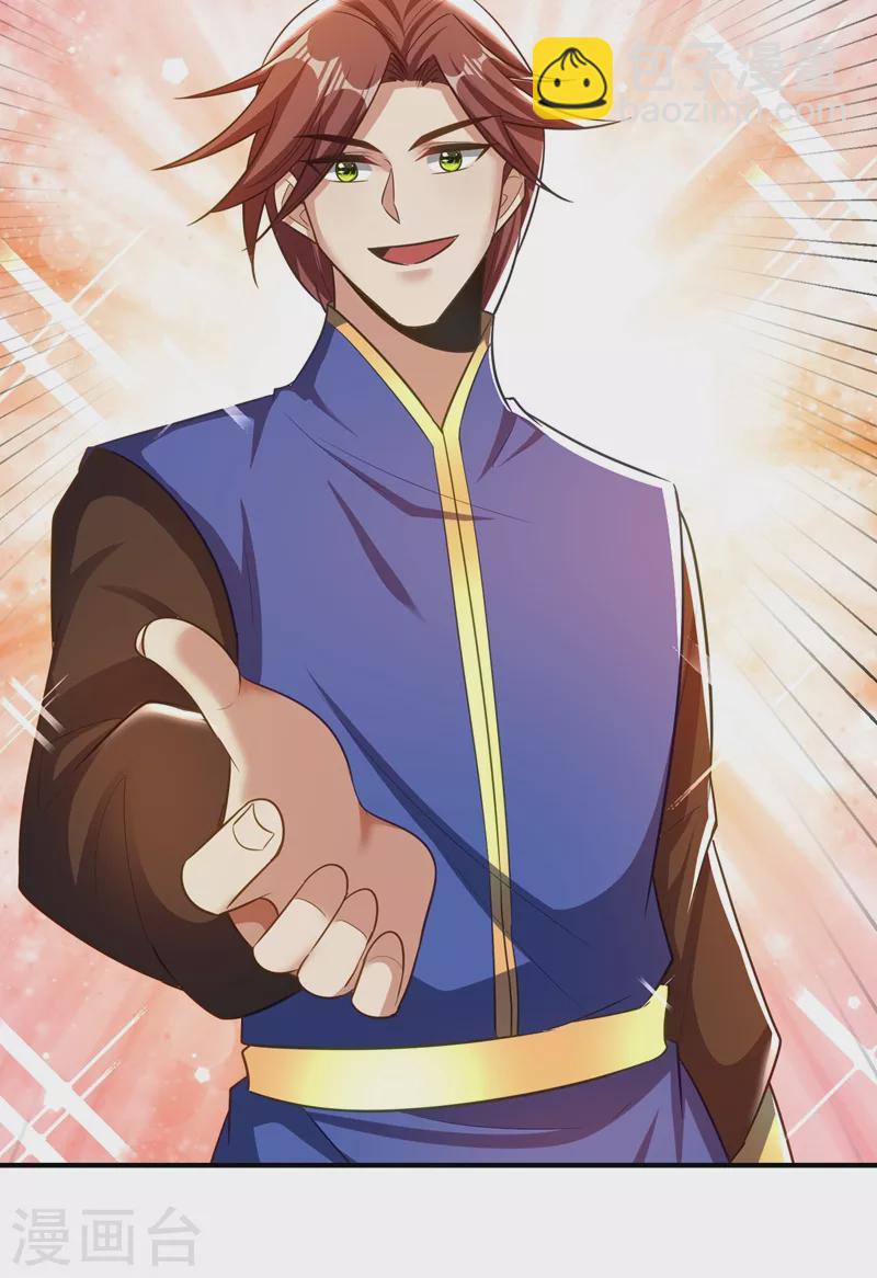 妖者爲王 - 第190話 她要開始辦正事了？ - 3