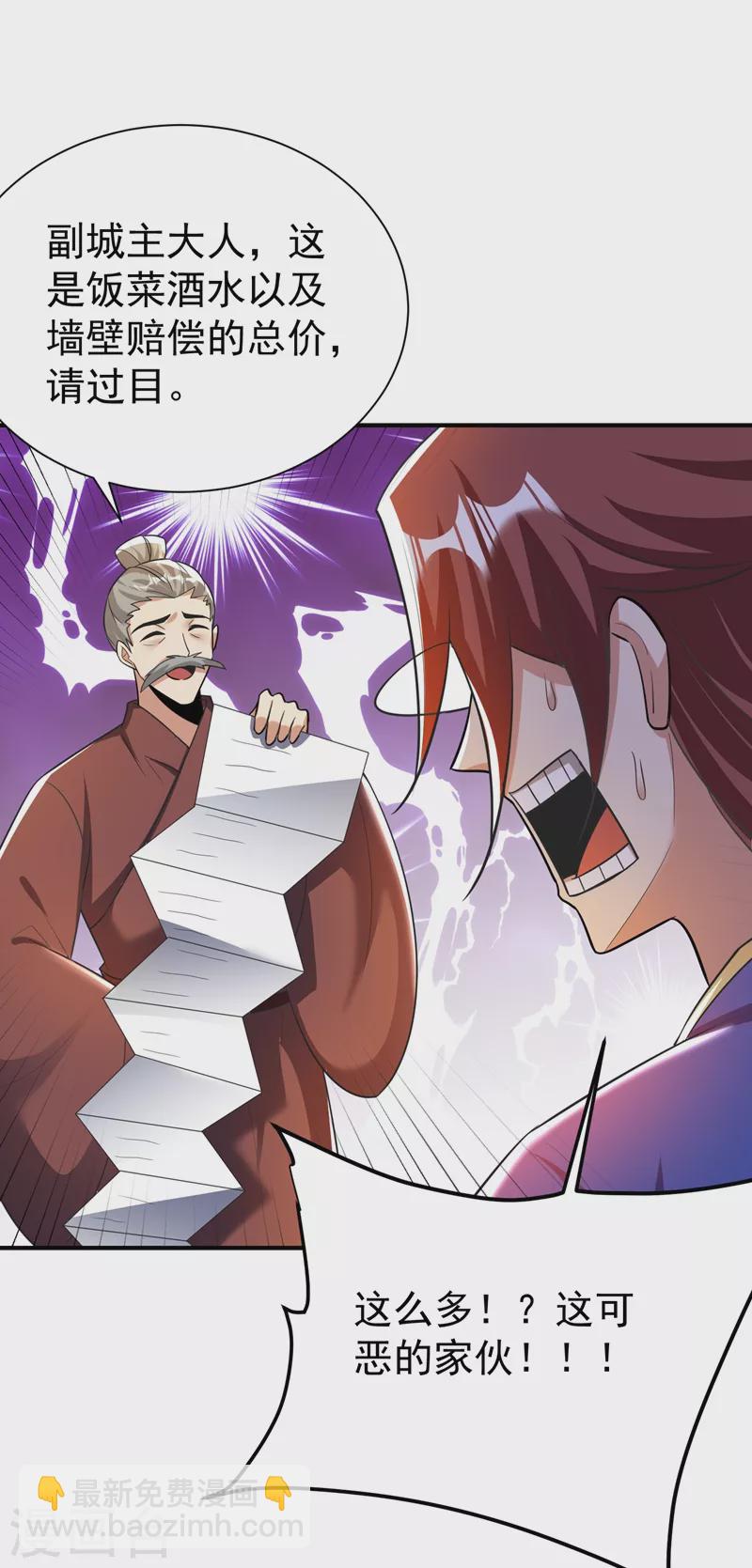 妖者爲王 - 第190話 她要開始辦正事了？ - 7