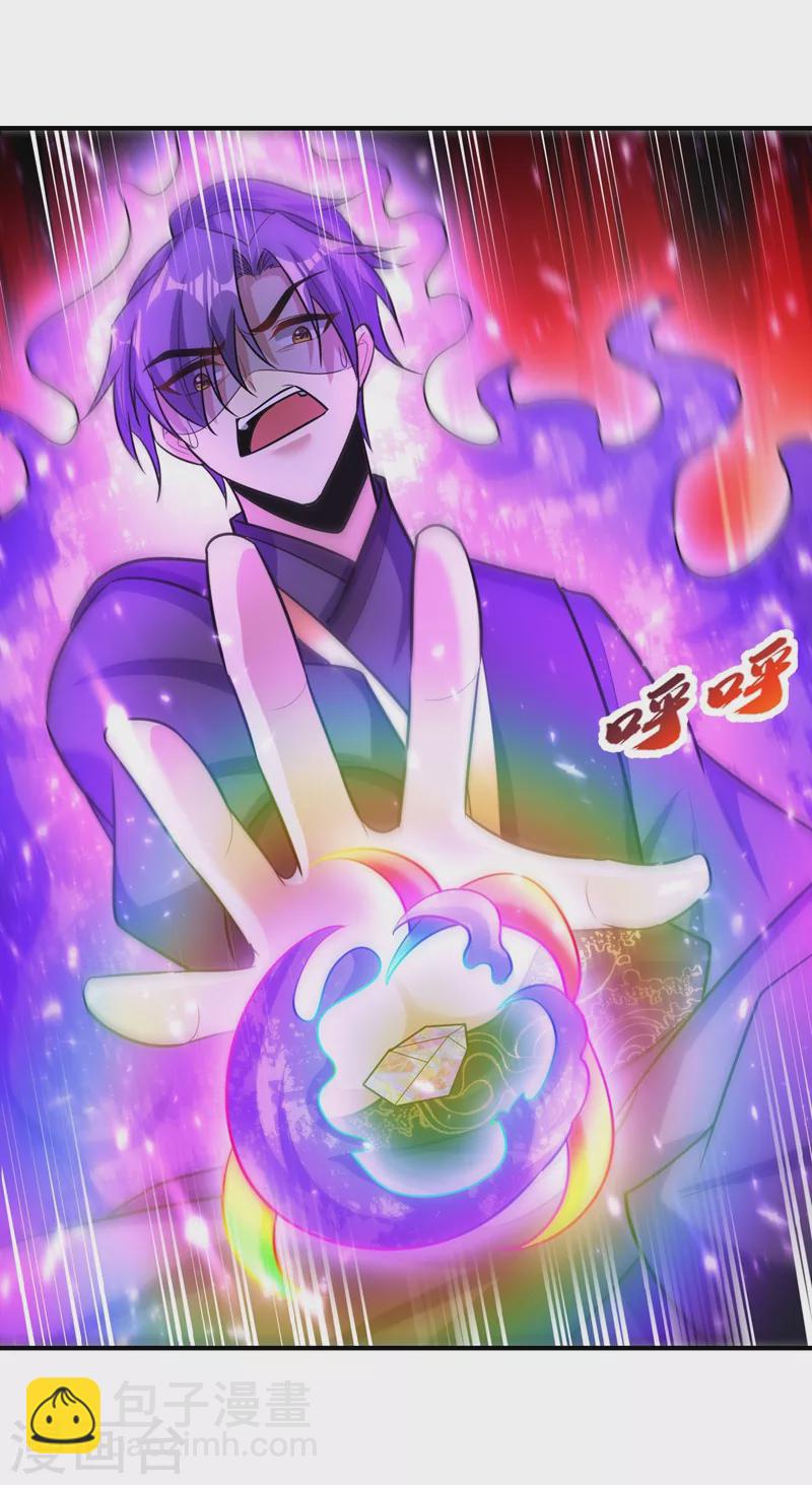 妖者爲王 - 第192話 煉化天州玄石！ - 3