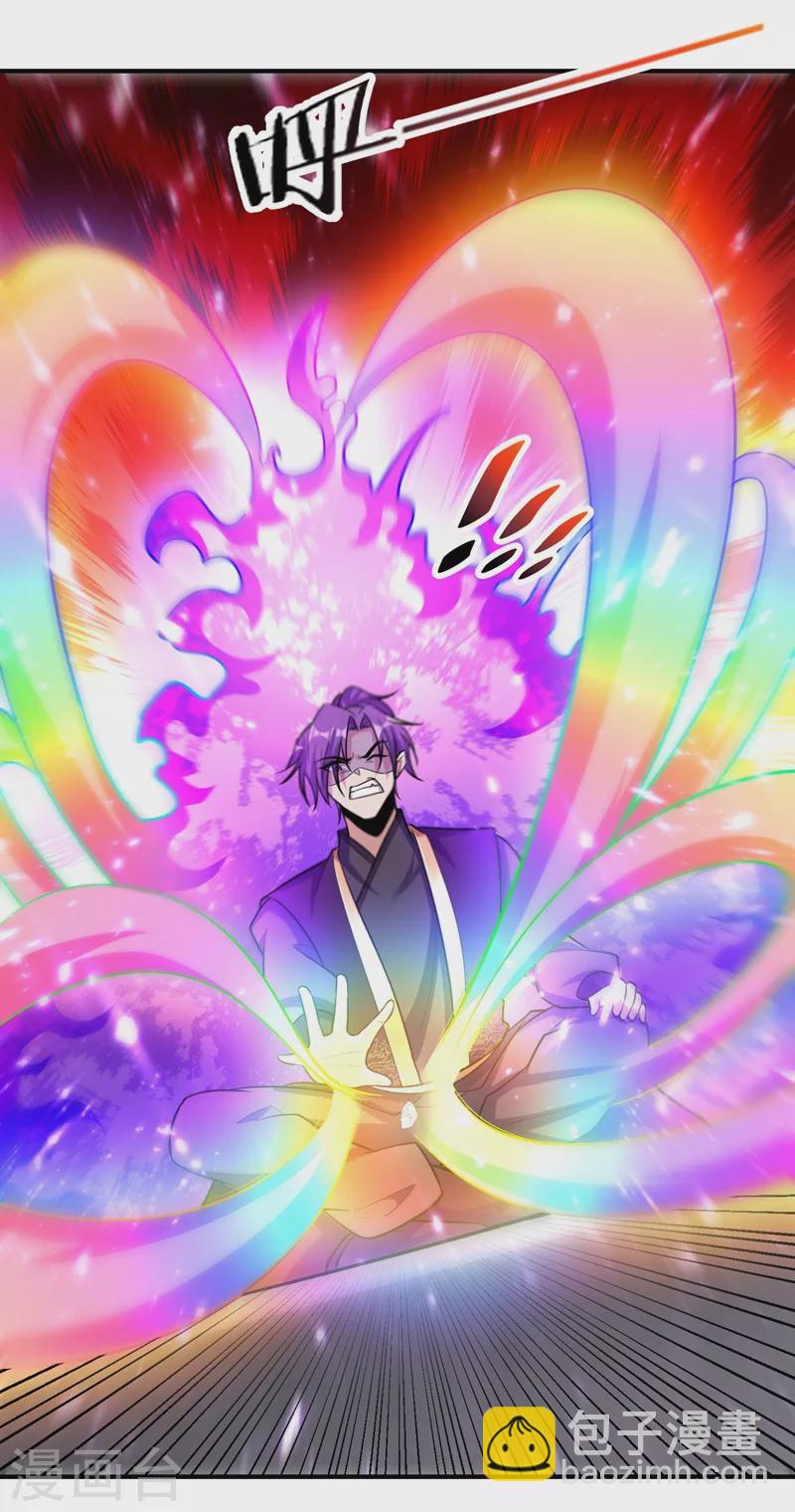 妖者爲王 - 第192話 煉化天州玄石！ - 5