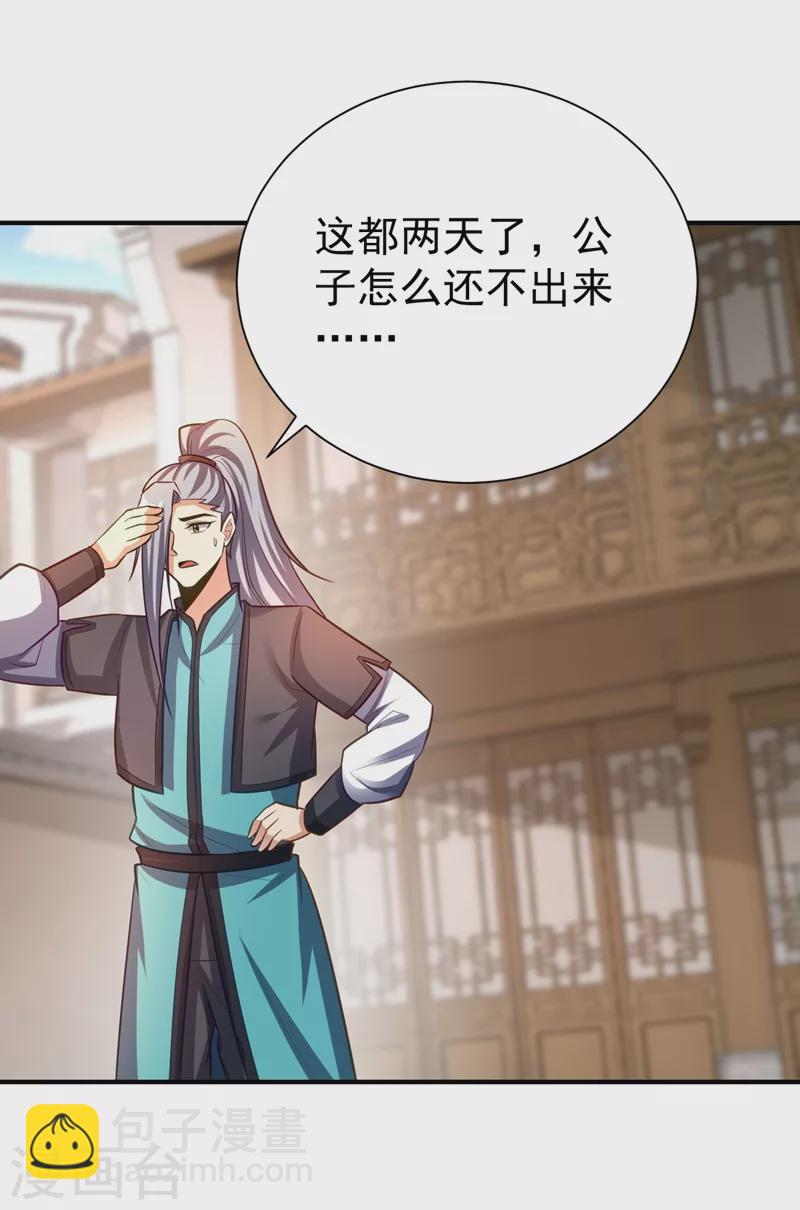 妖者爲王 - 第192話 煉化天州玄石！ - 3