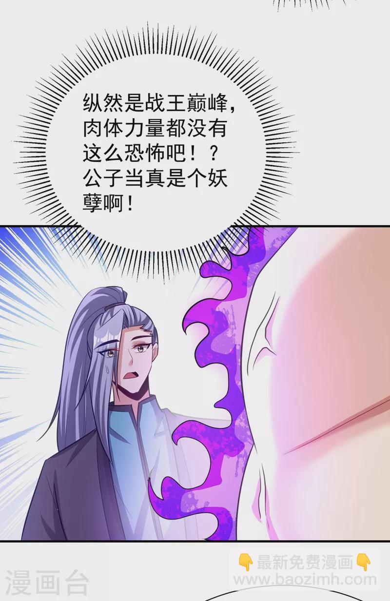 妖者爲王 - 第192話 煉化天州玄石！ - 1