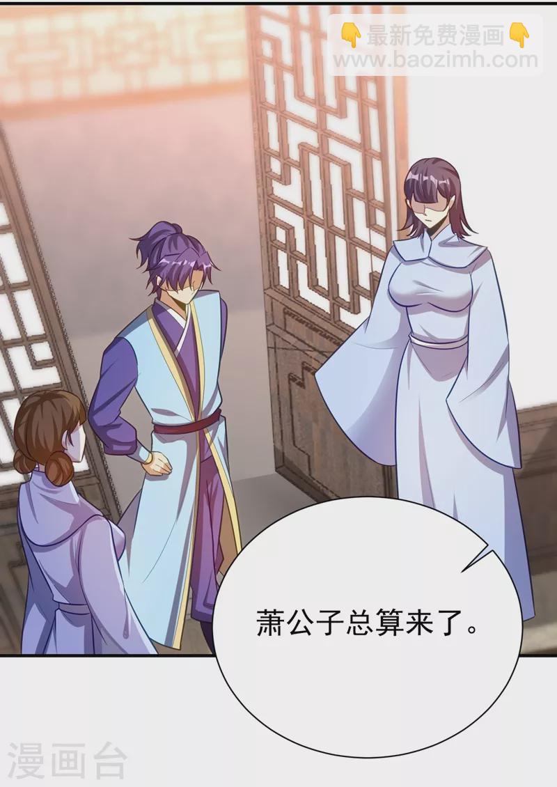 妖者爲王 - 第192話 煉化天州玄石！ - 4