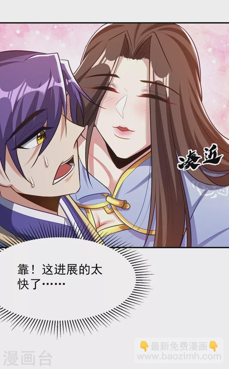 妖者爲王 - 第192話 煉化天州玄石！ - 4