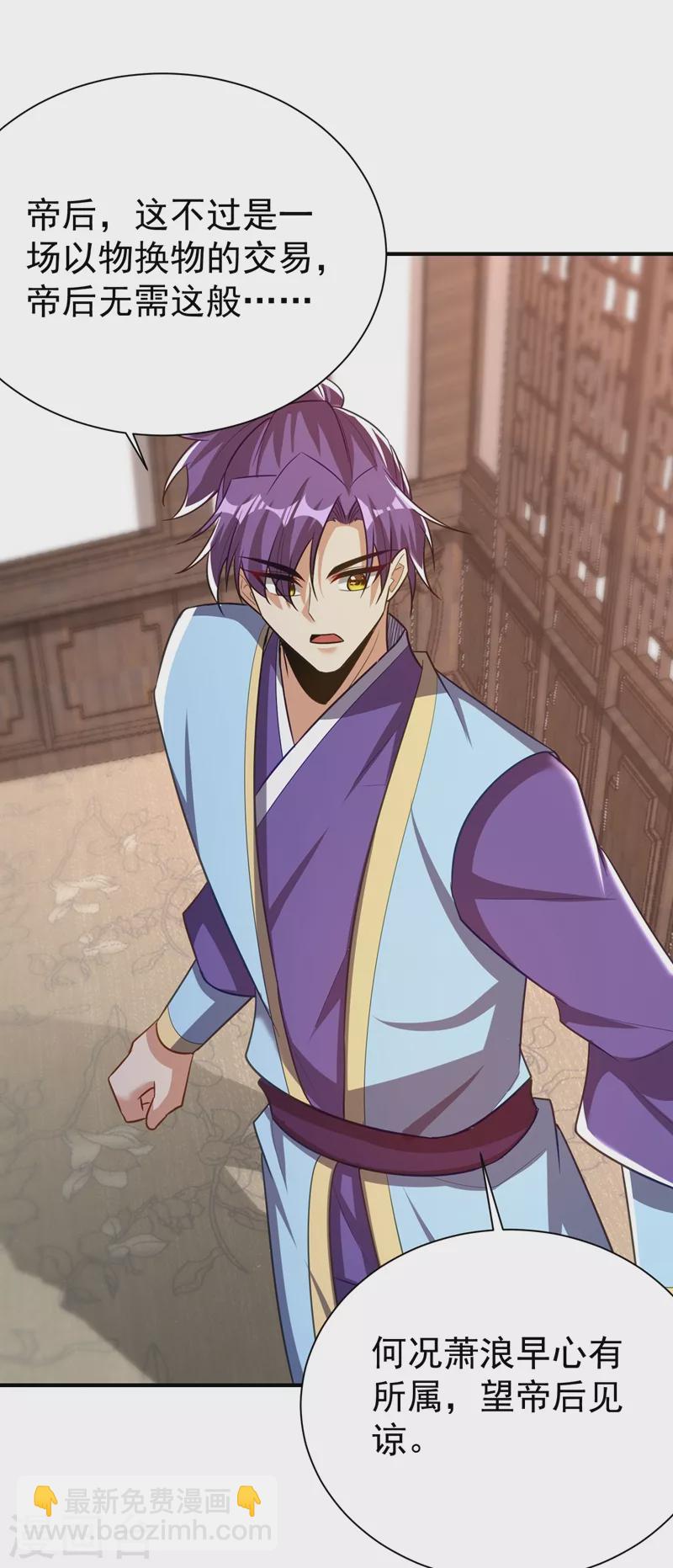 妖者爲王 - 第192話 煉化天州玄石！ - 7