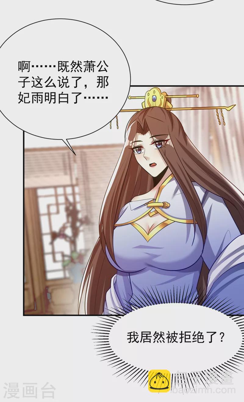 妖者爲王 - 第192話 煉化天州玄石！ - 2