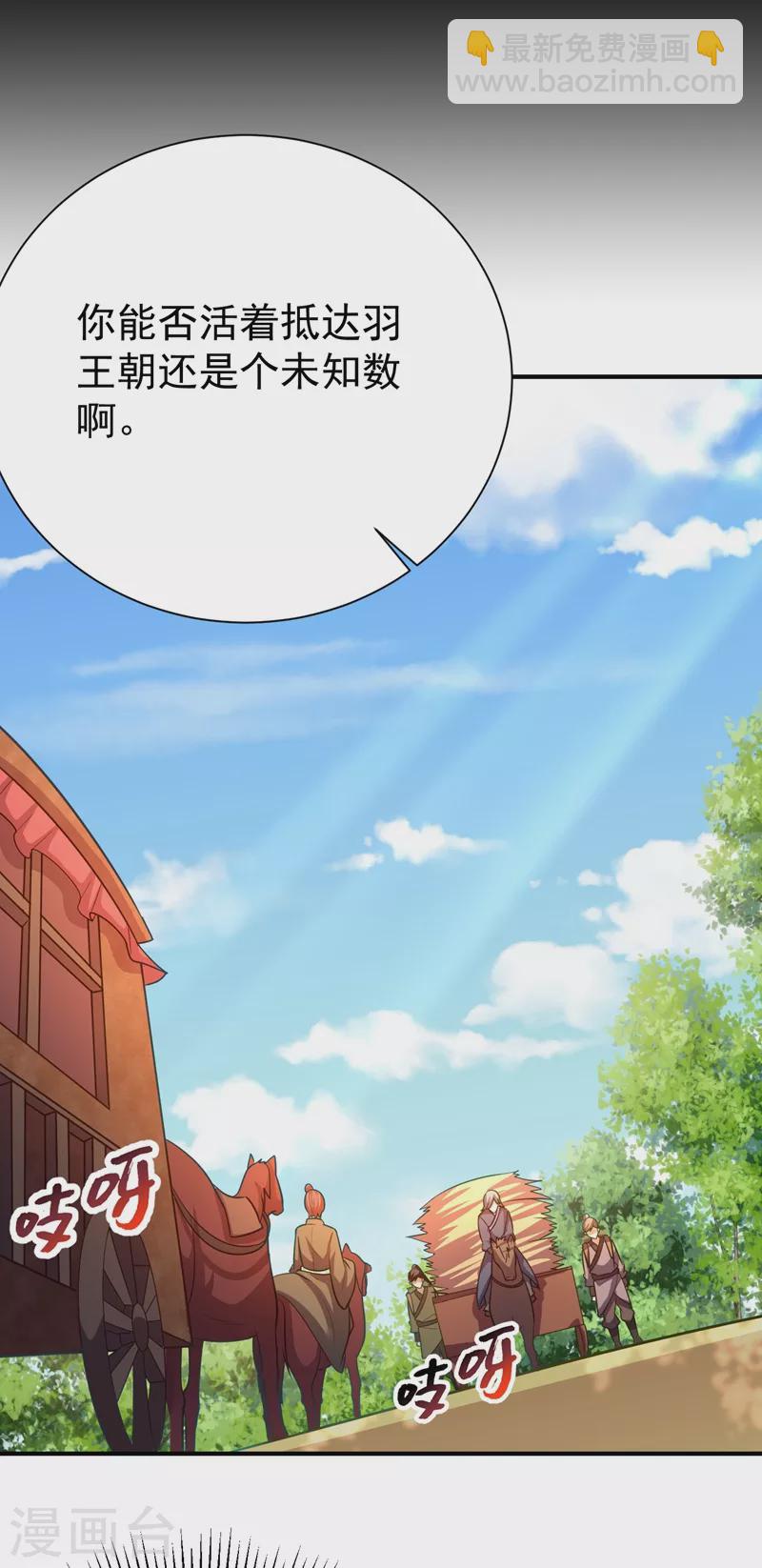 妖者爲王 - 第194話 戰皇級刺客 - 6