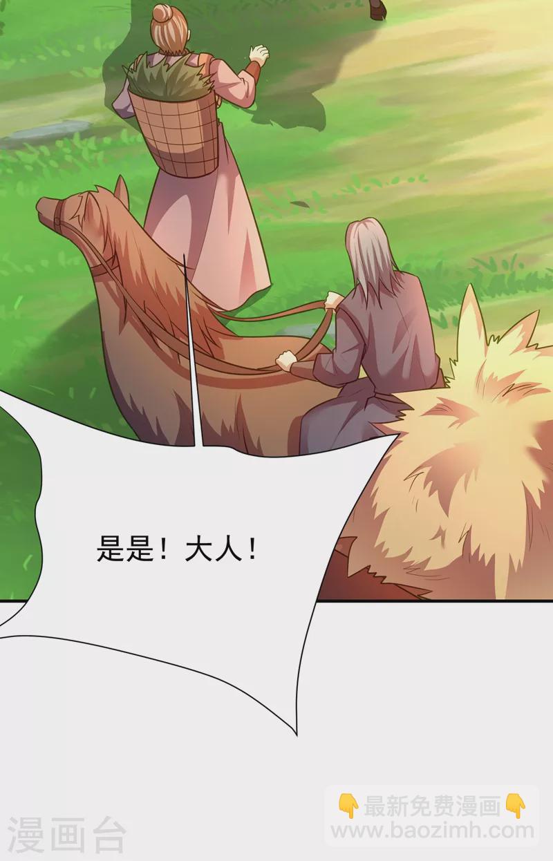 妖者爲王 - 第194話 戰皇級刺客 - 1