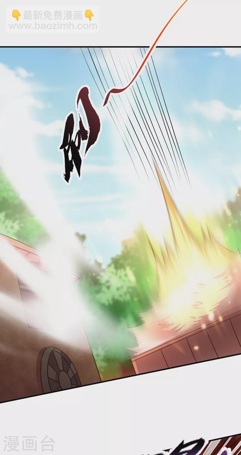 妖者爲王 - 第194話 戰皇級刺客 - 5