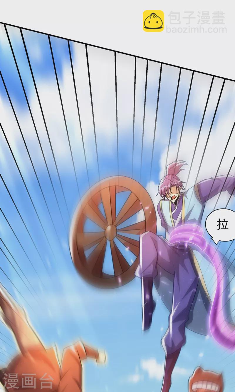 妖者爲王 - 第194話 戰皇級刺客 - 2