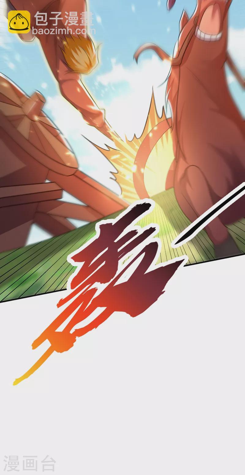 妖者爲王 - 第194話 戰皇級刺客 - 3