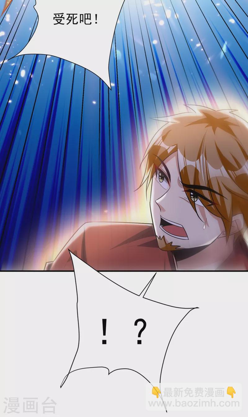 妖者爲王 - 第194話 戰皇級刺客 - 6