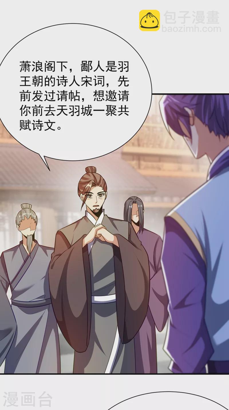 妖者爲王 - 第194話 戰皇級刺客 - 5