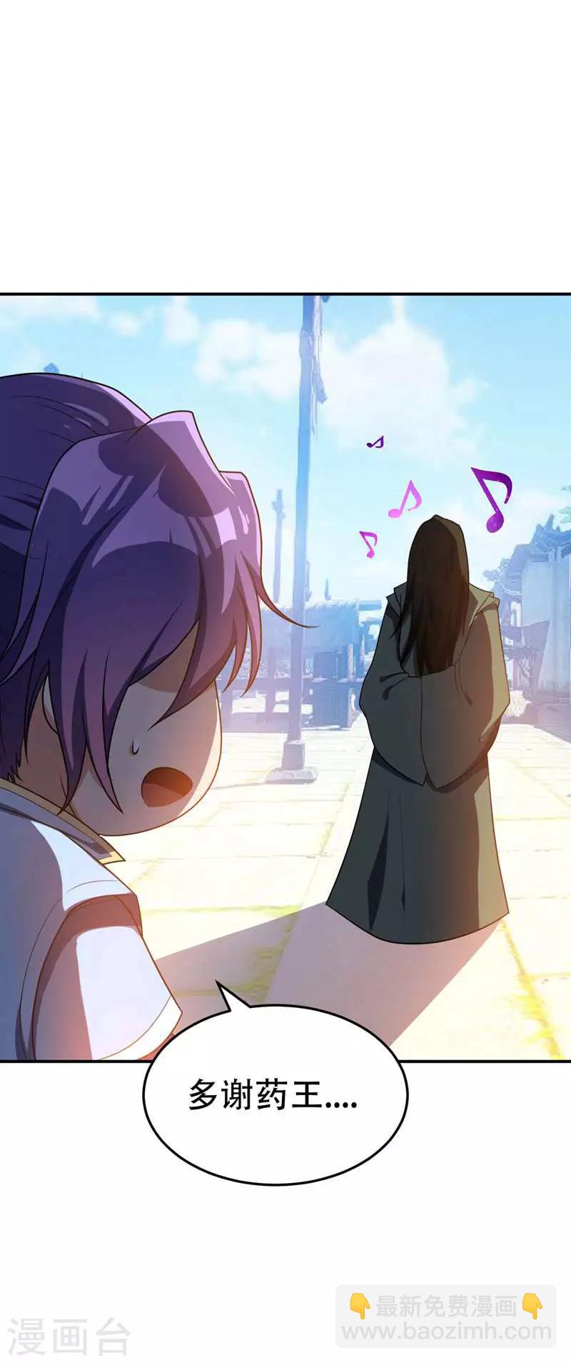 妖者爲王 - 第20話 風波過後 - 6