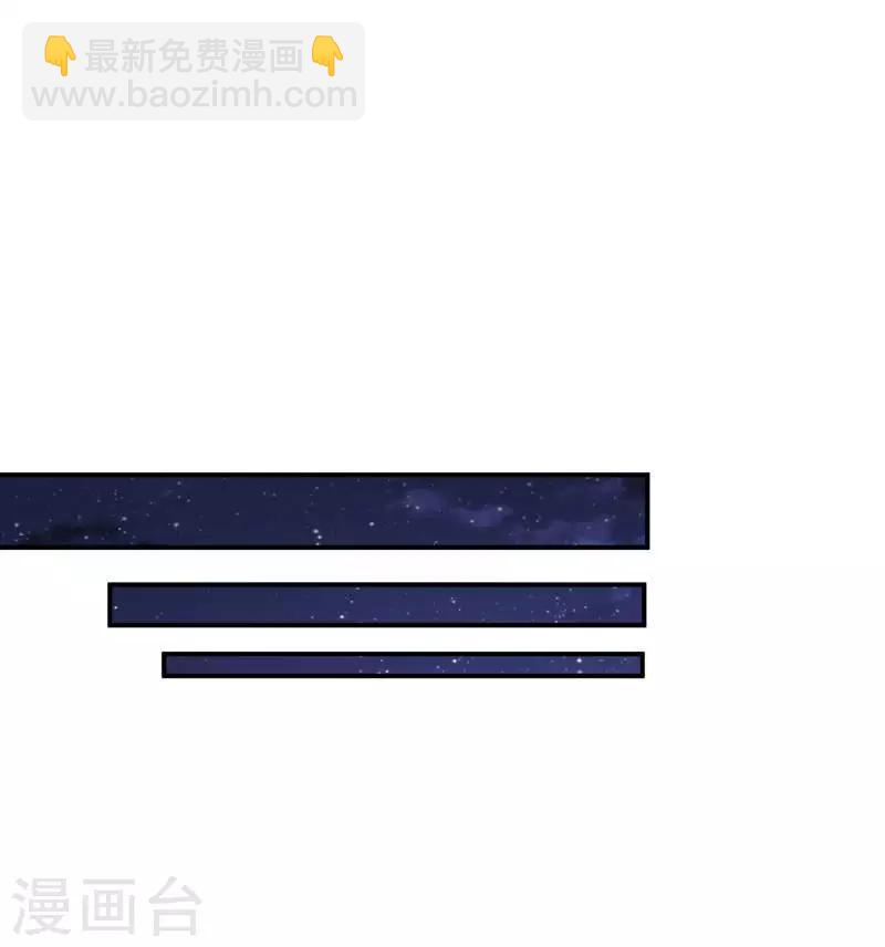 妖者爲王 - 第20話 風波過後 - 1