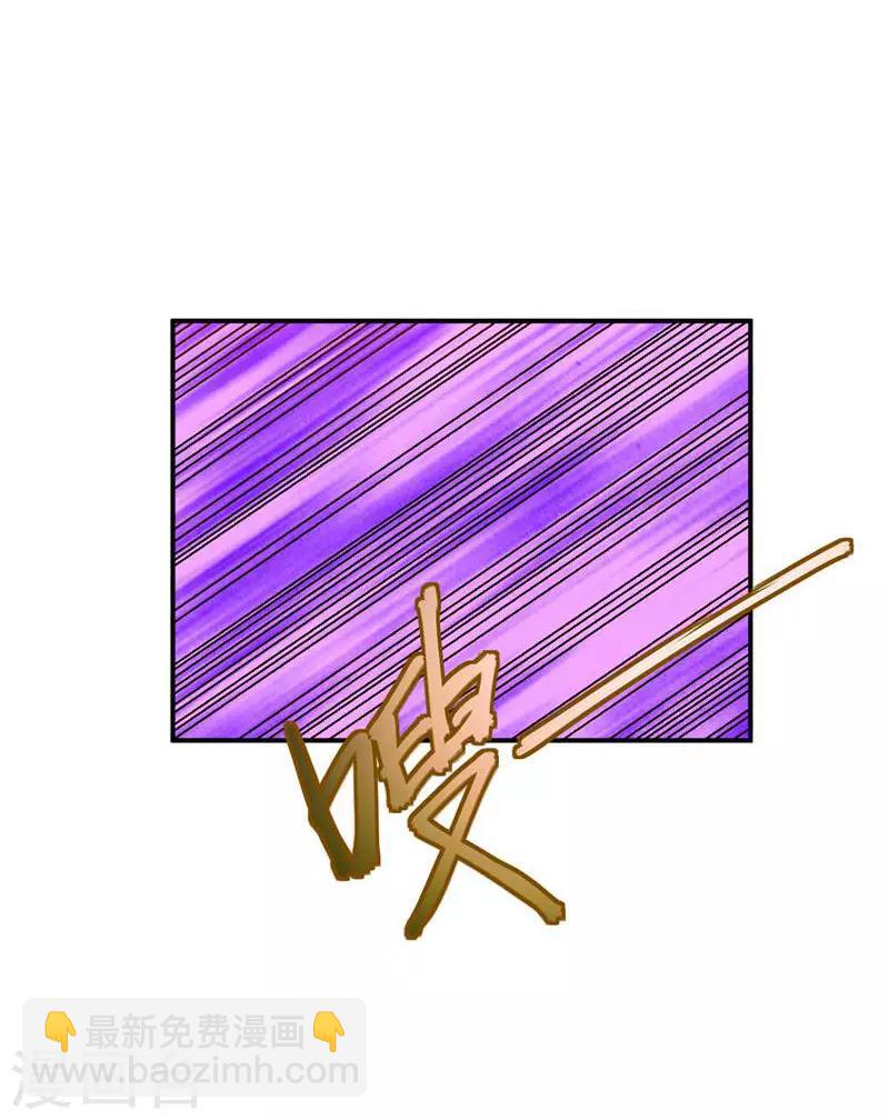 妖者爲王 - 第20話 風波過後 - 6