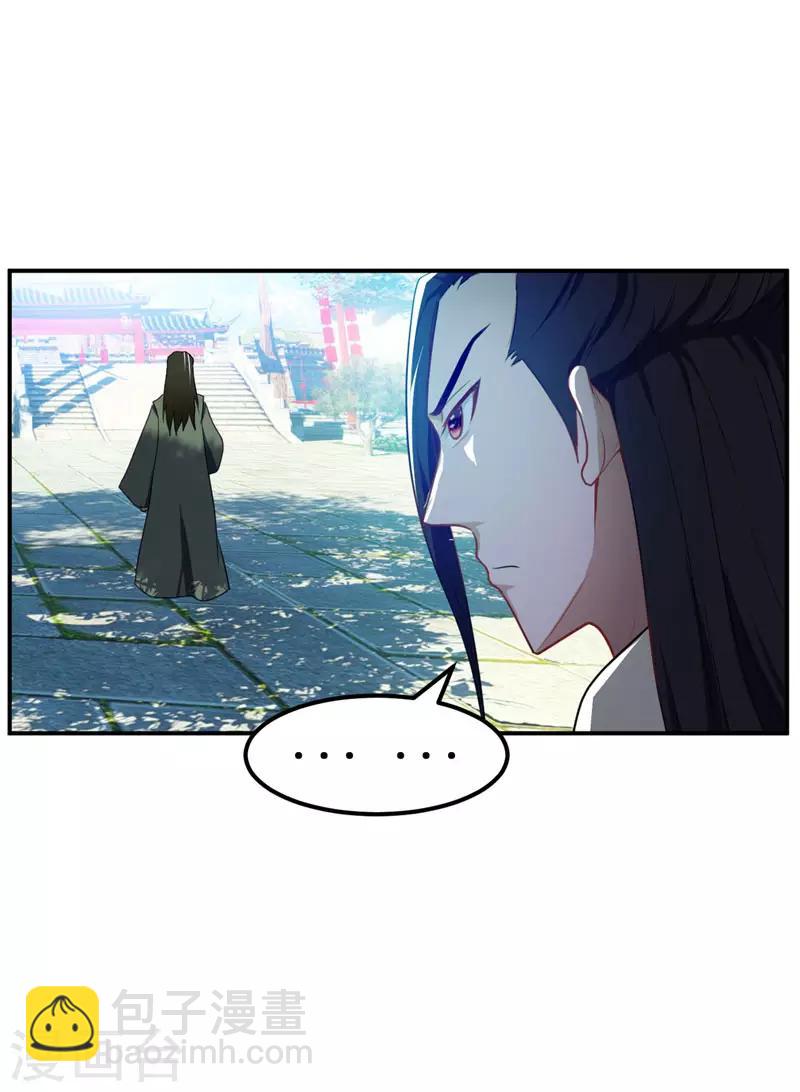 妖者爲王 - 第20話 風波過後 - 5