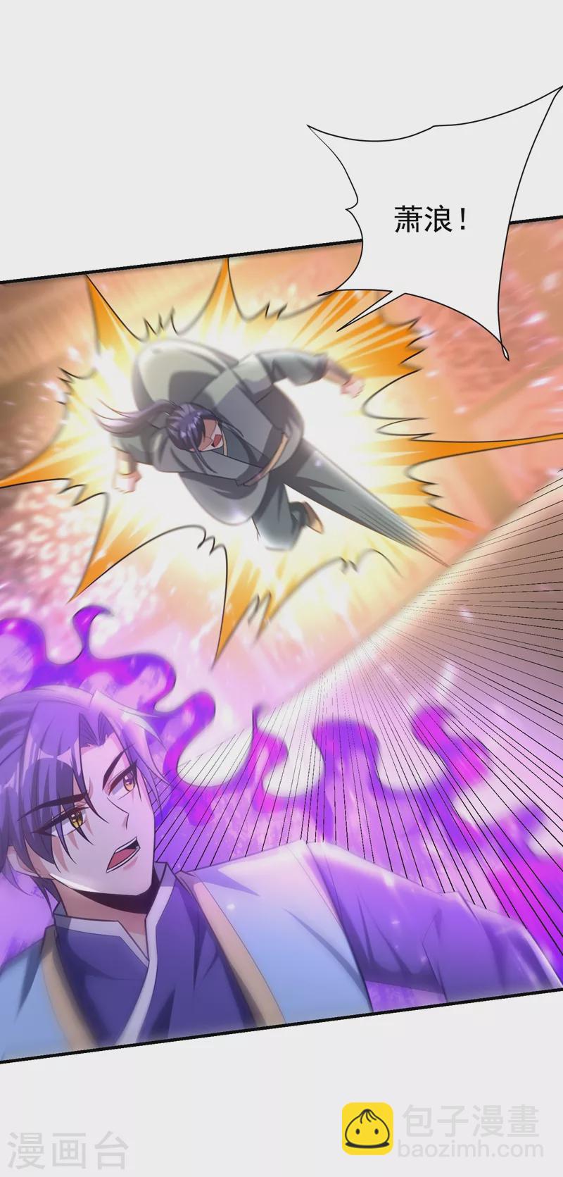 妖者爲王 - 第196話 挾持帝后妃雨！ - 1