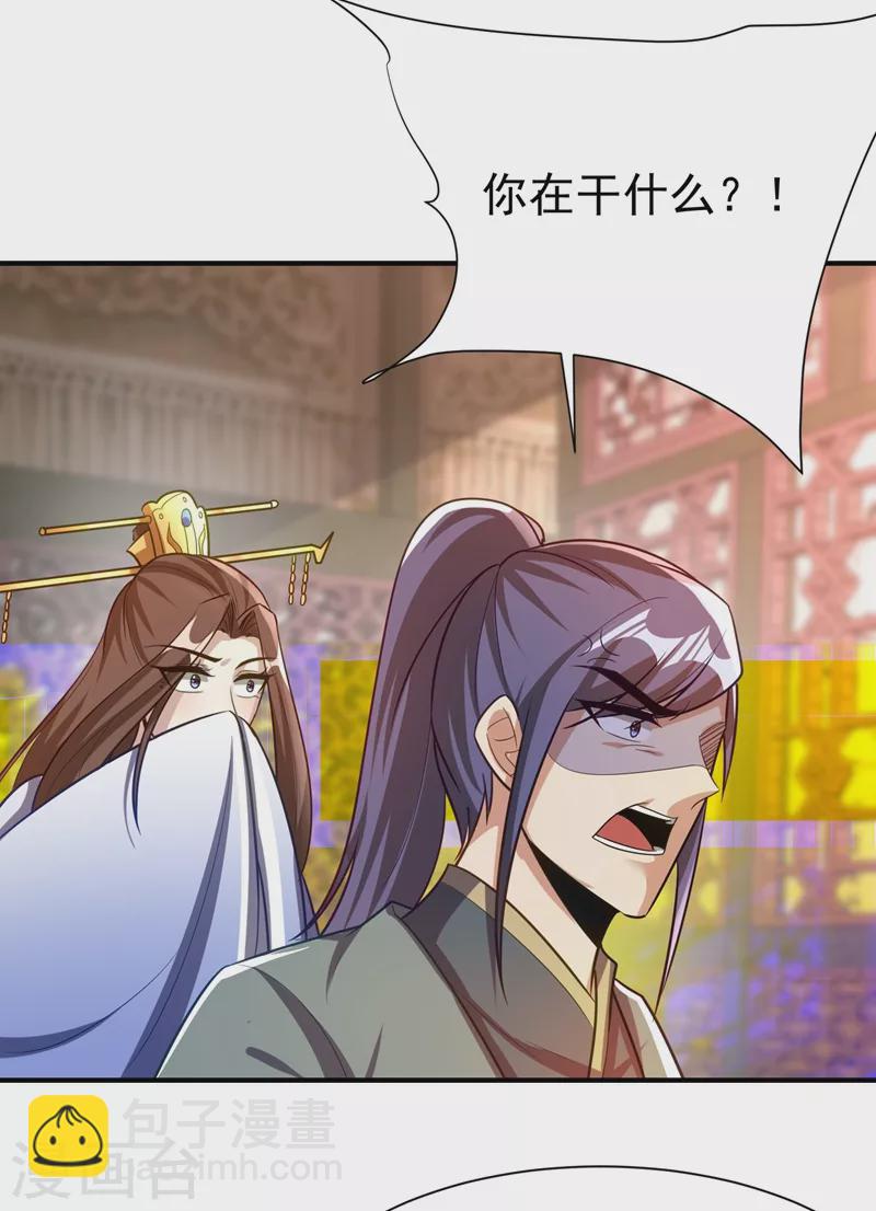 妖者爲王 - 第196話 挾持帝后妃雨！ - 6