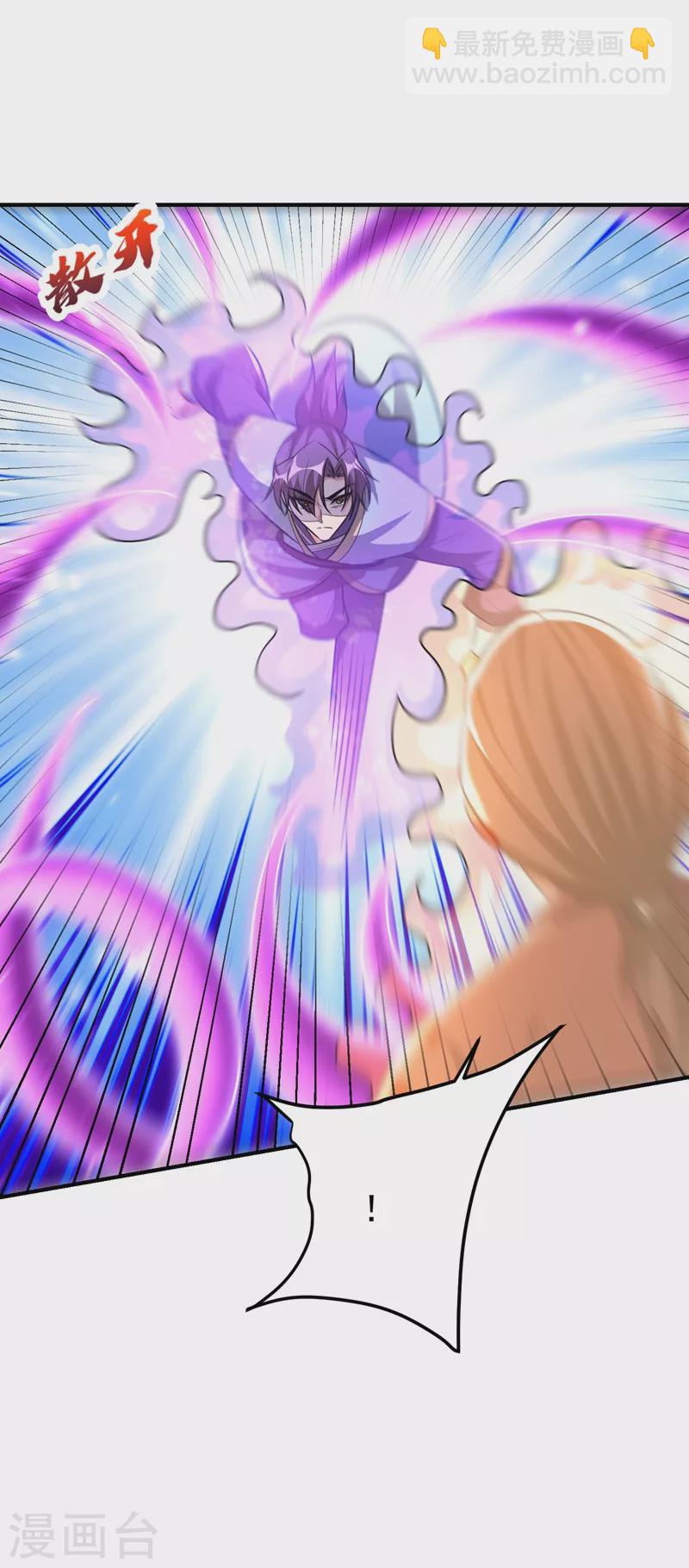 妖者爲王 - 第198話 拉你們一起下地獄！ - 6