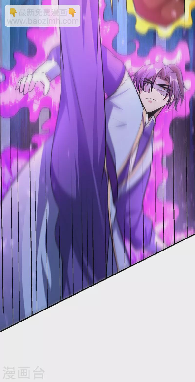 妖者爲王 - 第198話 拉你們一起下地獄！ - 3