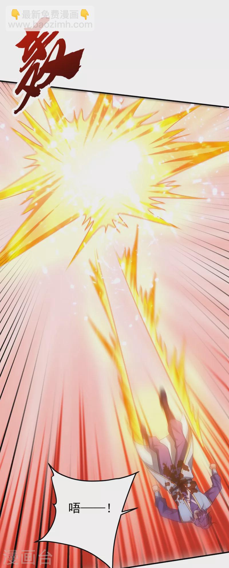 妖者爲王 - 第200話 去把蕭浪抓回來！ - 6