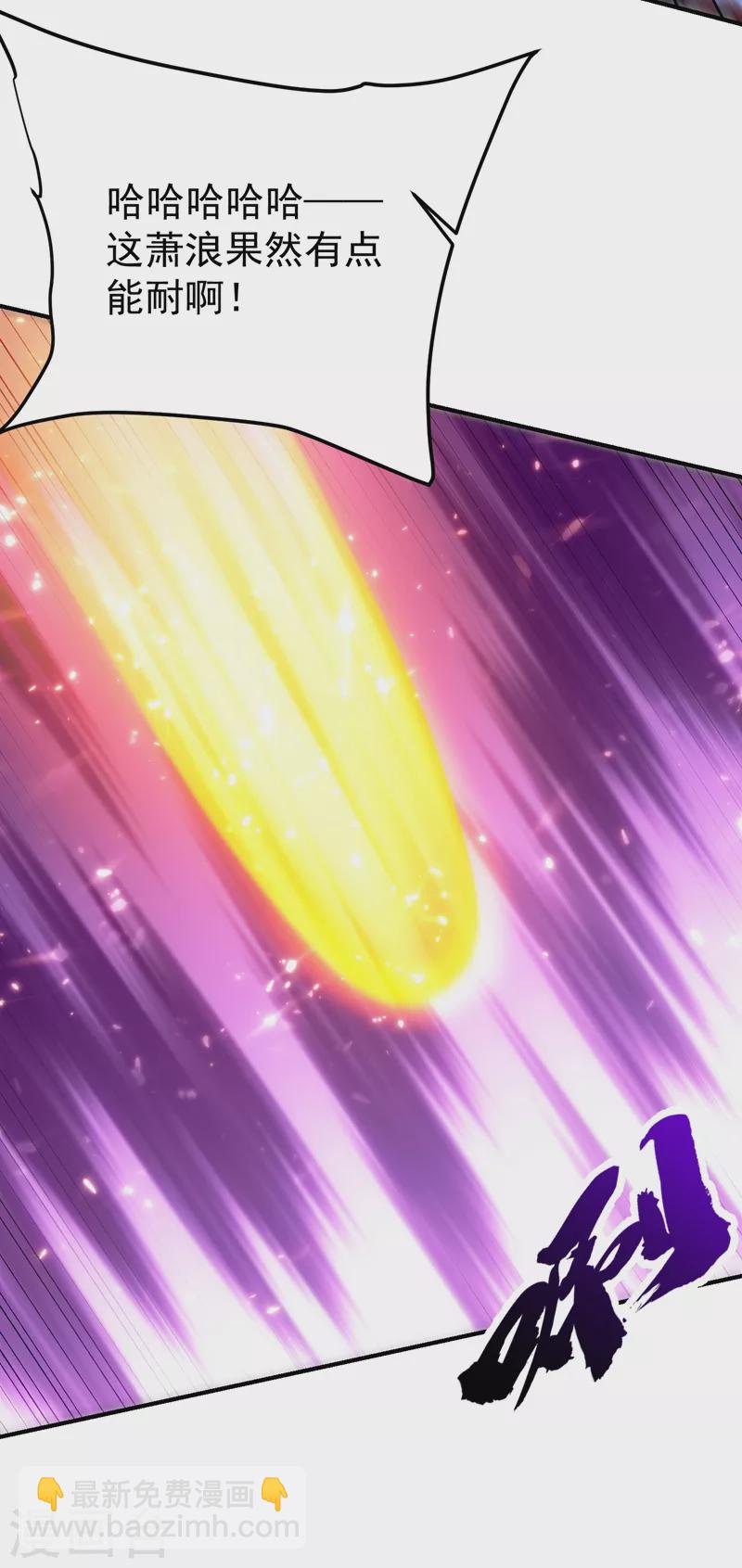 妖者爲王 - 第200話 去把蕭浪抓回來！ - 3