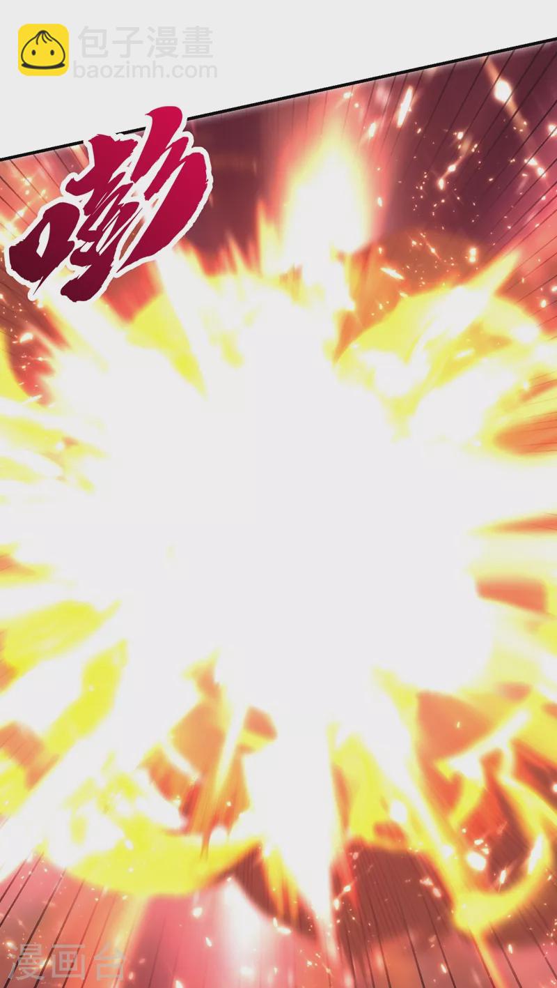 妖者爲王 - 第200話 去把蕭浪抓回來！ - 4