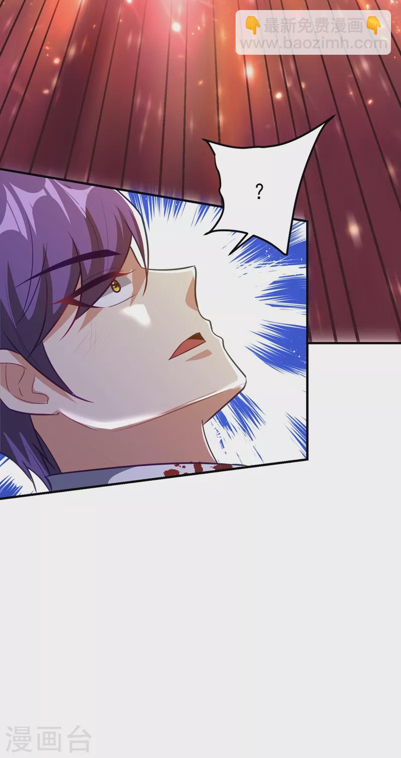 妖者爲王 - 第200話 去把蕭浪抓回來！ - 5