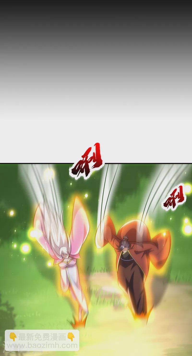 妖者爲王 - 第200話 去把蕭浪抓回來！ - 2