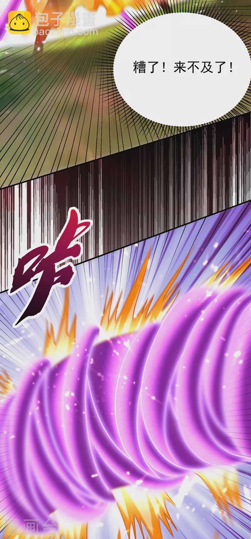 妖者爲王 - 第200話 去把蕭浪抓回來！ - 4