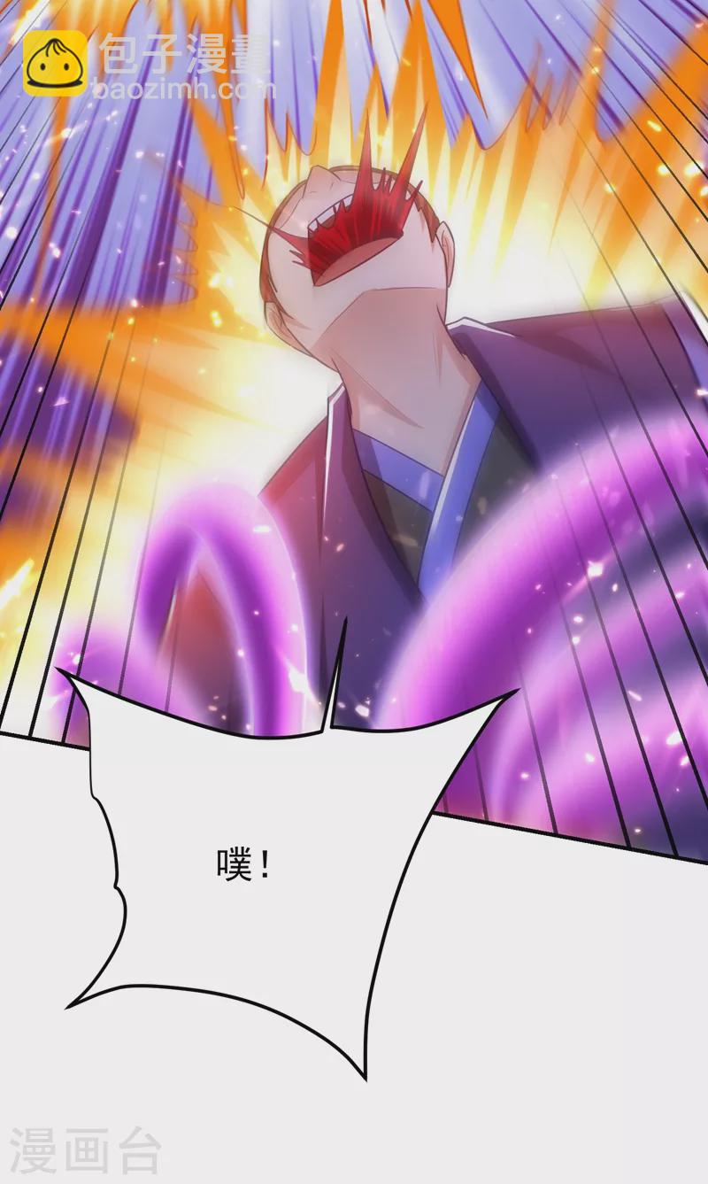 妖者爲王 - 第200話 去把蕭浪抓回來！ - 5